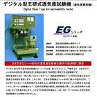 旭精工數字型王研式透氣度試驗機EGO系列