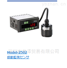 銷售正品Showa-sokki昭和測器(qì)振動傳感器(qì)